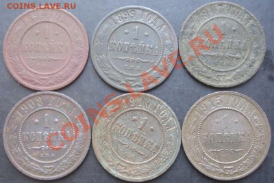 1коп.1894,1899,1907,1908,1910,1915 г. до 22-00 16.11.2011 г. - DSC08444.JPG