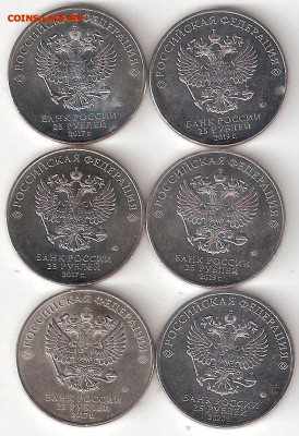 25 рублей: КАРАБИН + ещё 5 монет по 25р   ФИКС - 25р-Карабин+ 5 ещё A ФИКС