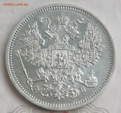 20 коп 1861ФБ до 17 02 - IMG_20220217_144654