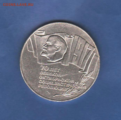5 рублей 1987 - Шайба - 003