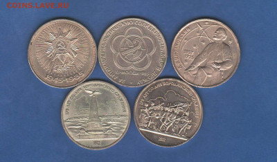 Юбилейные рубли СССР: 1985-87 гг - 5 шт - 013
