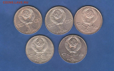 Юбилейные рубли СССР: 1985-87 гг - 5 шт - 014