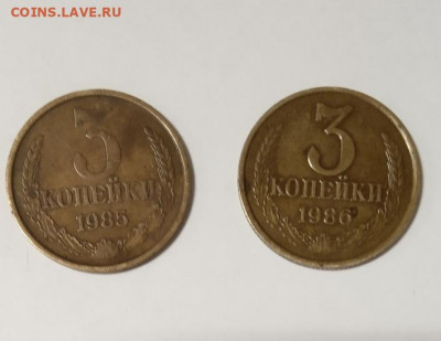 3копейки 1952г.,79.83.91г Оценка по стоимости - IMG_20220217_162518