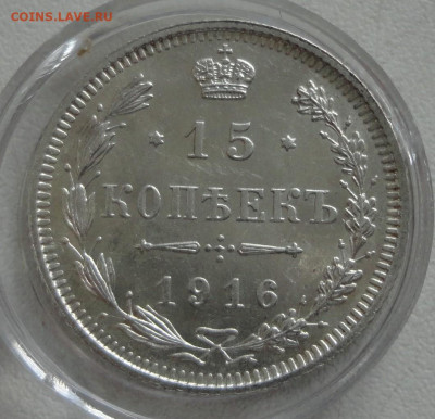 15 коп 1916г ОСАКА В блеске - DSC07702.JPG