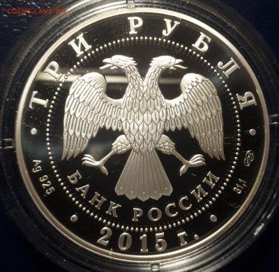3 рубля 2015.150 лет Элисте. 20.02.2022 . 22.00. БЛИЦ. - 20220202_125709