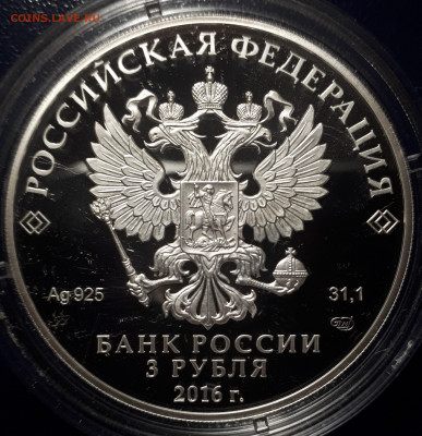 3 р 2016. 150 лет утверждению Положения о нотариальной части - 20220202_123249