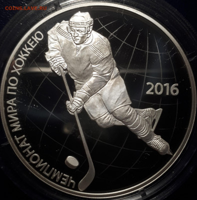 3 рубля 2016 Чемпионат мира по хоккею 2016.  Пруф. Блиц. - 1