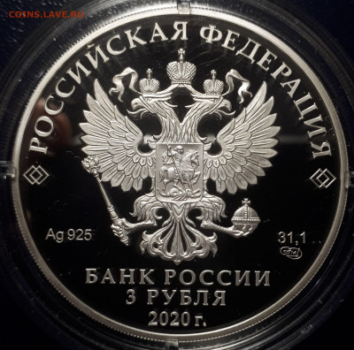 3 рубля 2020. 75 лет победе в ВОВ. Пруф. Блиц. - 2