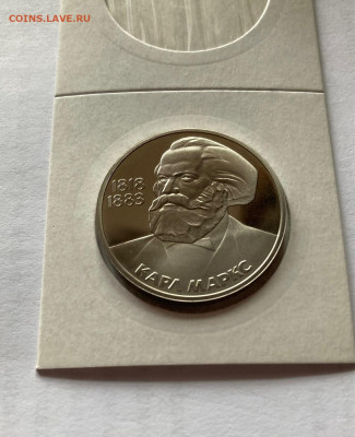 1 рубль 1983г. Карл Маркс, ПРУФ, до 23.02.22г. - км
