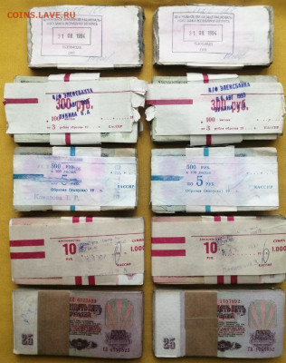 1000 банкнот 1р,3р,5р,10р,25р (по 200шт кажд.номинала) (5) - 2
