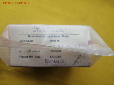 пачка 10 рублей образца 1961 года (1000 шт) до 22.02.2022(6) - zmzz_QlMzQQ