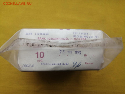 пачка 10 рублей образца 1961 года (1000 шт) до 22.02.2022(7) - ALyv5k5nxKo