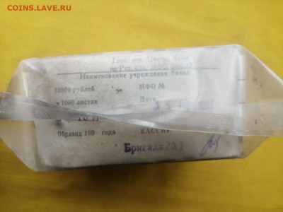 пачка 10 рублей образца 1961 года (1000 шт) до 22.02.2022(8) - zu4JK4Wb2Ok