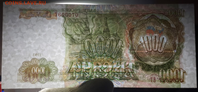 1000 рублей 1993 .UNC.  22.02.22 в 22.22. Блиц. - 20220206_220836