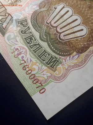 1000 рублей 1993 .UNC.  22.02.22 в 22.22. Блиц. - 20220206_220740