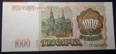 1000 рублей 1993 .UNC.  22.02.22 в 22.22. Блиц. - 20220206_220403