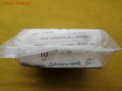 пачка 10 рублей образца 1961 года (1000 шт)до 22.02.2022(10) - PXpGqqrOjro