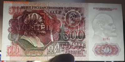 500 рублей 1991 . АГ. UNC. 22.02.22 в 22.22 БЛИЦ. - 7
