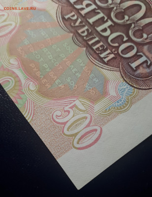 500 рублей 1991 . АГ. UNC. 22.02.22 в 22.22 БЛИЦ. - 6