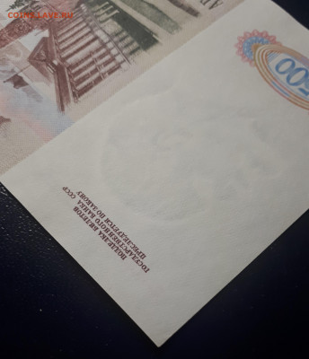 500 рублей 1991 . АГ. UNC. 22.02.22 в 22.22 БЛИЦ. - 4