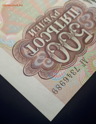 500 рублей 1991 . АГ. UNC. 22.02.22 в 22.22 БЛИЦ. - 3