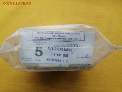 пачка 5 рублей образца 1961 года (1000 шт) до 22.02.2022(4) - 38JFseNcdbc
