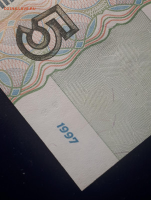 5 рублей 1997 UNC. 22.02. в 22.22 БЛИЦ. - 5