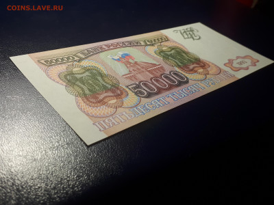 50 000 рублей 1993. UNC. 22.02. в 22.22 БЛИЦ - 6
