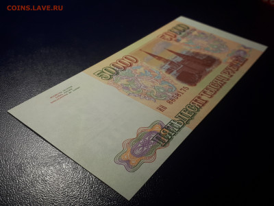 50 000 рублей 1993. UNC. 22.02. в 22.22 БЛИЦ - 5