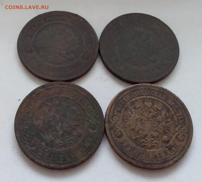 3 копейки 1880-1913. До 19.2.22 в 22.00 - 20220217_155403