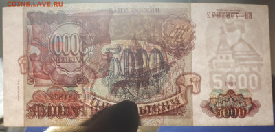 5 000 рублей 1993 (мод 1994). UNC 22.02. в 22.22 БЛИЦ - 9
