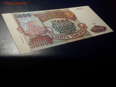 5 000 рублей 1993 (мод 1994). UNC 22.02. в 22.22 БЛИЦ - 8