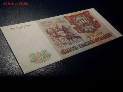 5 000 рублей 1993 (мод 1994). UNC 22.02. в 22.22 БЛИЦ - 7