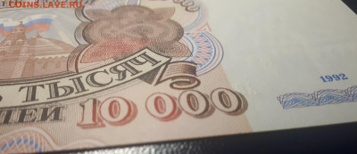 10 000 рублей 1992 UNC. 22.02 в 22.22 БЛИЦ - 9