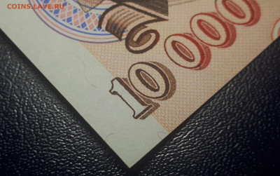10 000 рублей 1992 UNC. 22.02 в 22.22 БЛИЦ - 3