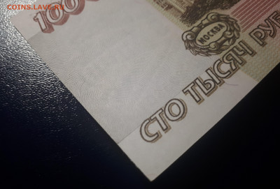 100 000 рублей 1995 UNC . 22.02. в 22.22 БЛИЦ - 3