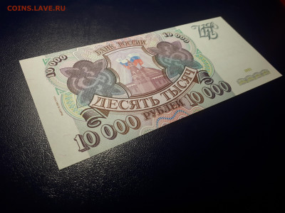 10 000 рублей 1993 (Мод 1994). UNC 22.02. в 22.22 БЛИЦ - 7
