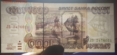 1000 рублей 1995 UNC . 22.02. в 22.22 БЛИЦ - 9