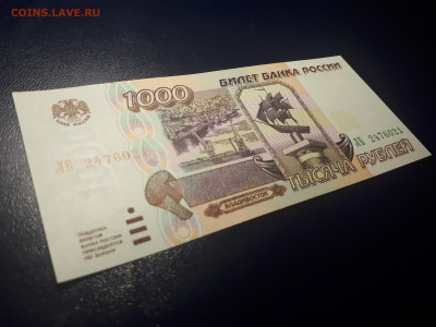 1000 рублей 1995 UNC . 22.02. в 22.22 БЛИЦ - 8
