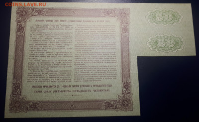 50 рублей 1915 Билет Государственного Казначейства. БЛИЦ - 2