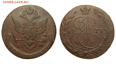 Россия. 5 копеек 1779 г. ЕМ. Орел. - Р1041.JPG