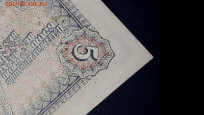 5 рублей 1938 22.02. в 22.22 БЛИЦ - 3