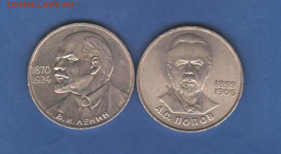 СССР: Попов и 115 Ленину - 021