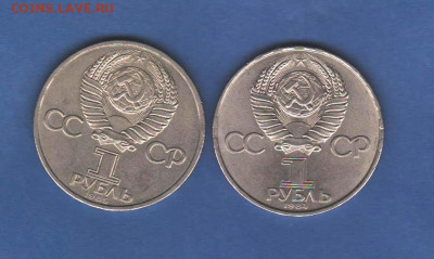 Юбилейные рубли СССР: 115 Ленину и Попов - 002