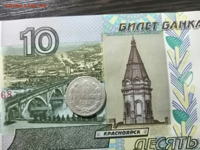 10 КОПЕЕК 1921Г - IMG_20220217_175734