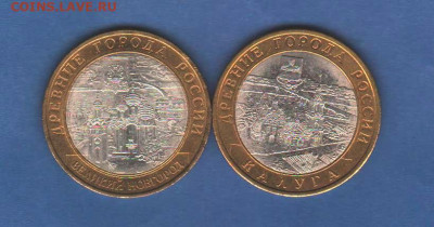 ДГР 2009 СПМД: Великий Новгород, Калуга - 024