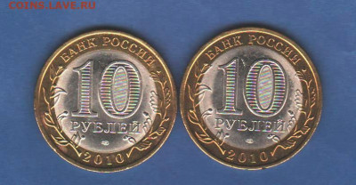 НАО - 2 штуки - 031