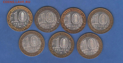ДГР 2002-2003 - 7 шт - 033