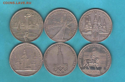 Рубли СССР: Олимпиада 80 - все 6 - 040