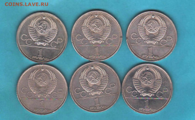 Рубли СССР: Олимпиада 80 - все 6 - 041